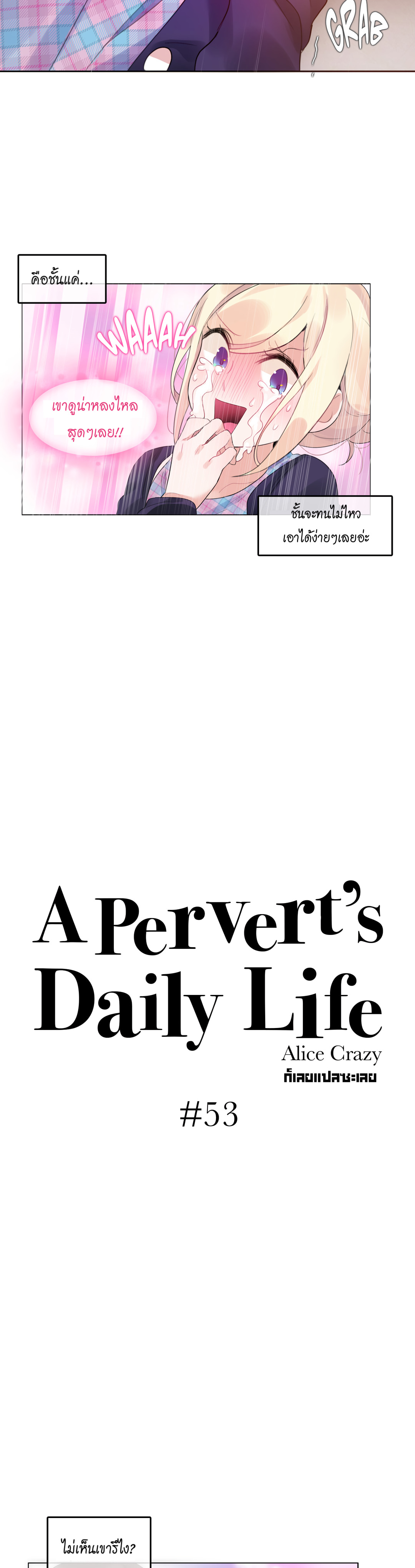 A Pervertâ€™s Daily Life53 (5)